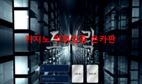 도시락먹튀
