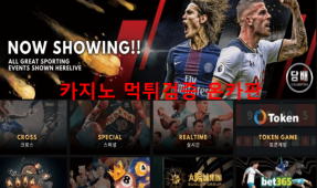 담배먹튀