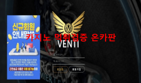 벤티먹튀