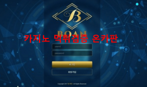 보안먹튀