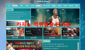 파도웨이브먹튀