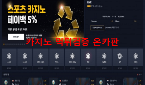 벳쿤먹튀