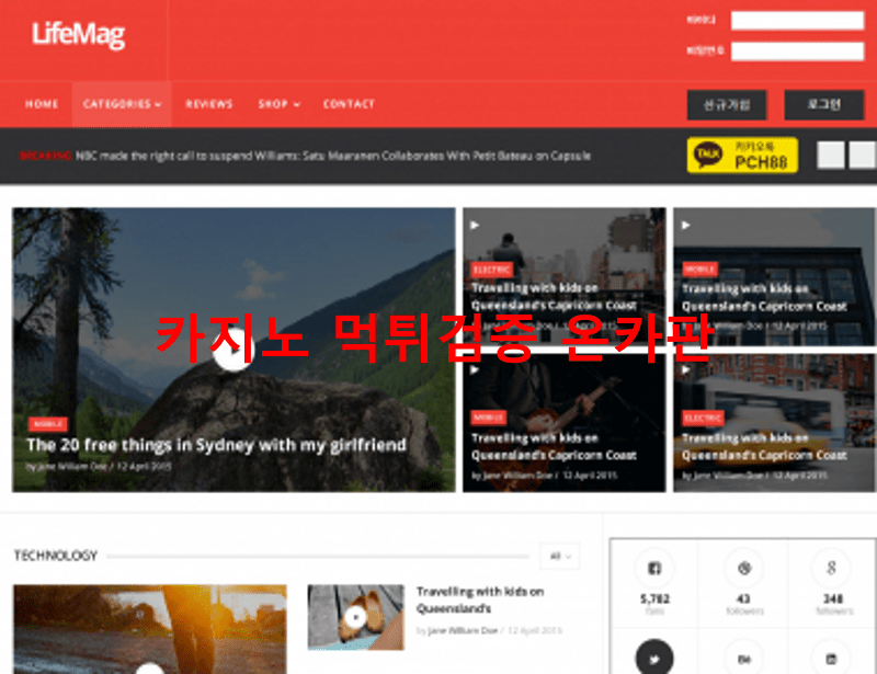 피치먹튀