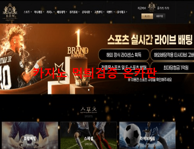 보우먹튀