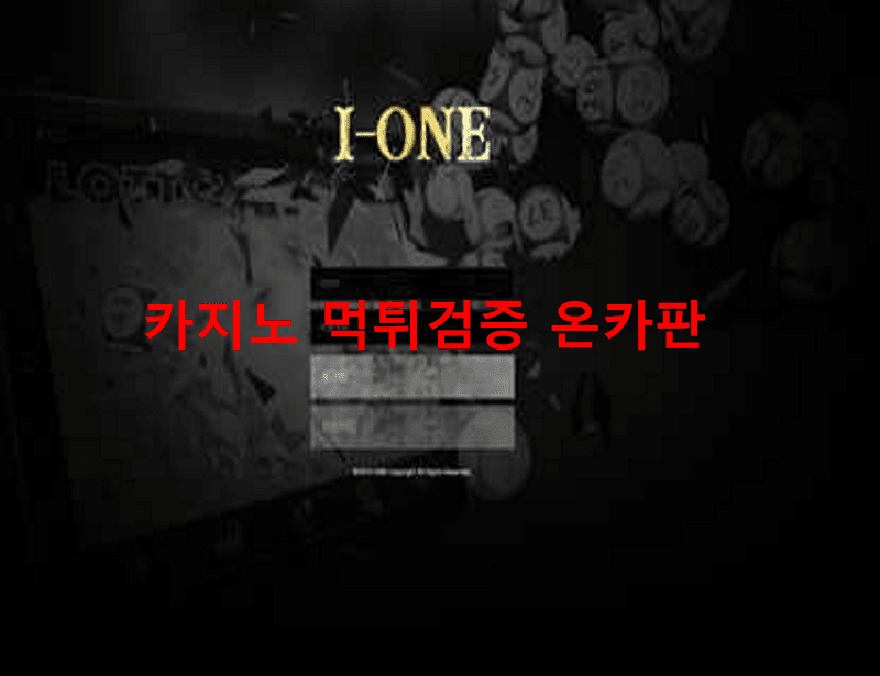 아이원먹튀