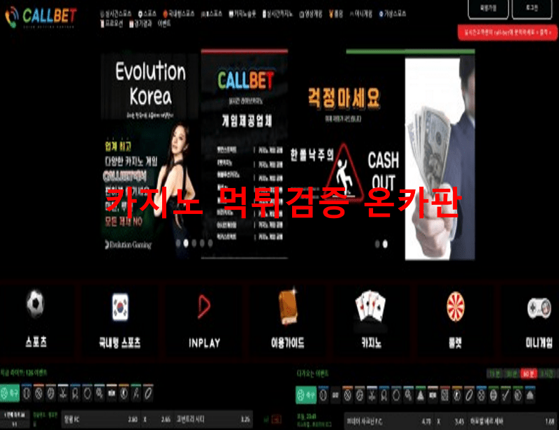 콜벳먹튀