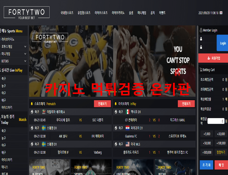 포리투먹튀