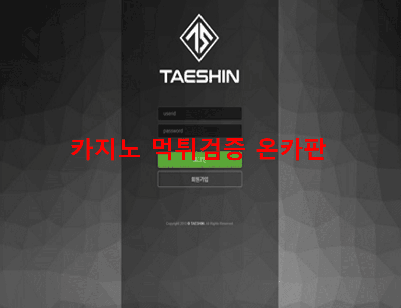 테신먹튀
