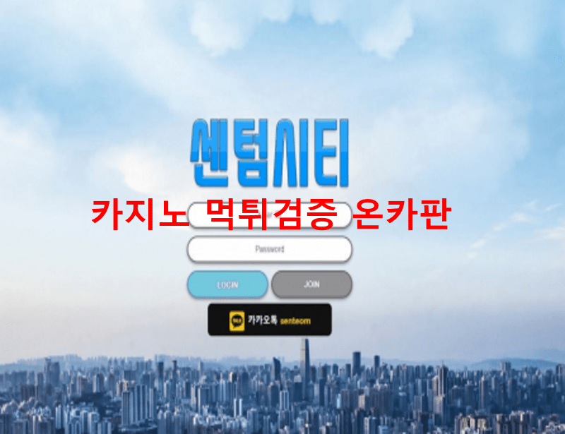 센텀시티먹튀