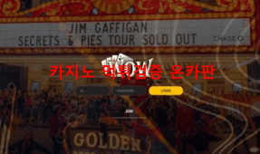 와우먹튀