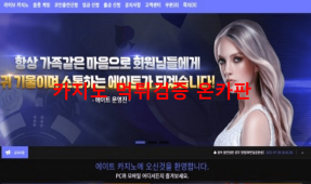 에이트먹튀