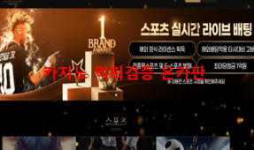 보우먹튀