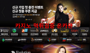 해머카지노먹튀