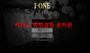 아이원먹튀