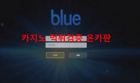 블루먹튀