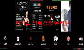 콜벳먹튀