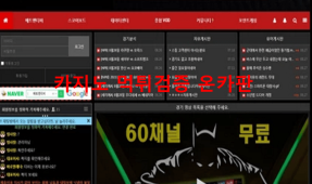 배트맨티비먹튀