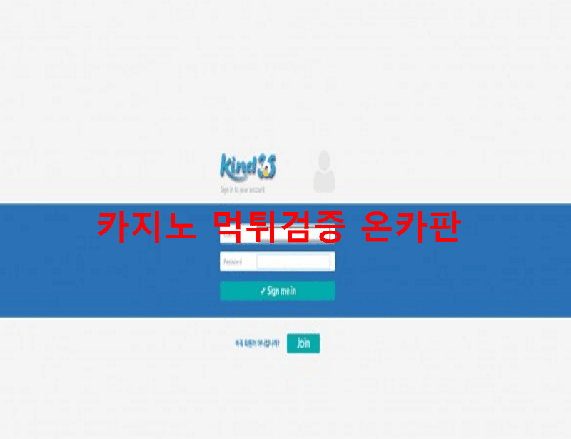 카인드365먹튀