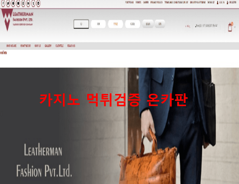 네즈먹튀