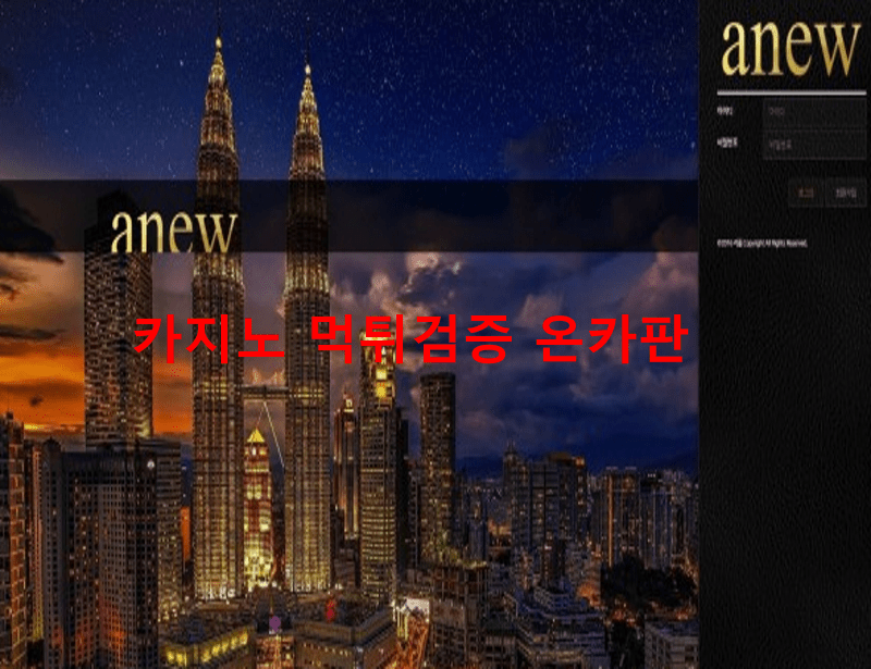 어뉴먹튀