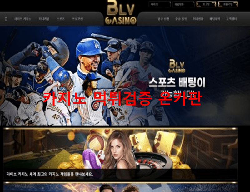 블루카지노먹튀