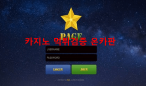 페이지먹튀