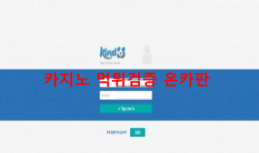 카인드365먹튀