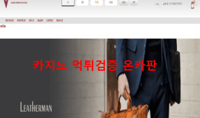 네즈먹튀