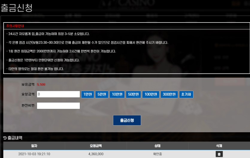 M7카지노먹튀