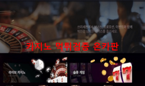 쓰리세븐먹튀