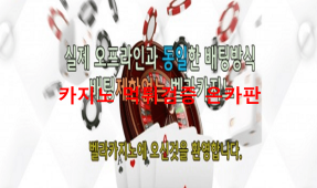 벨라먹튀