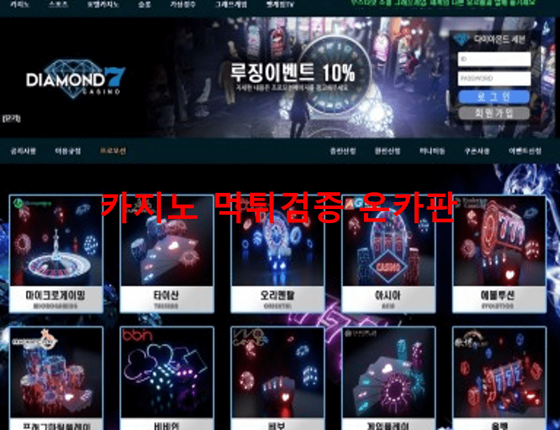 다이아몬드먹튀