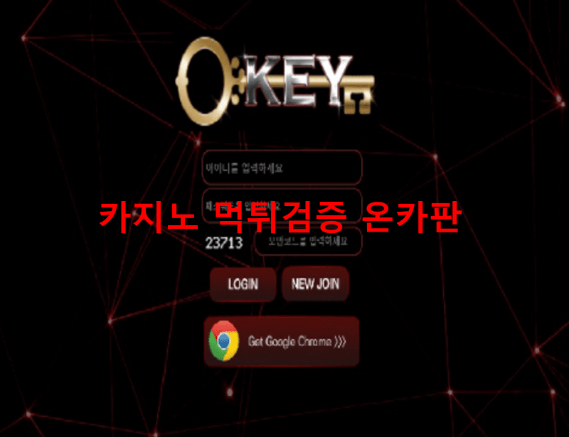 키먹튀
