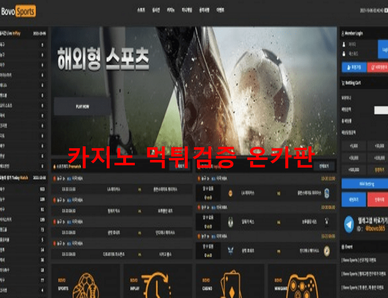 보보먹튀