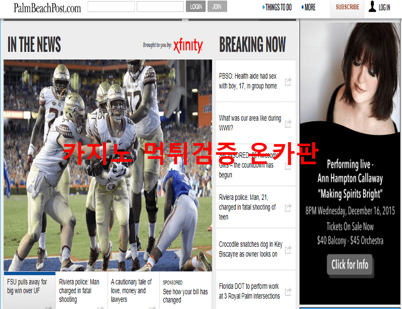 미성먹튀