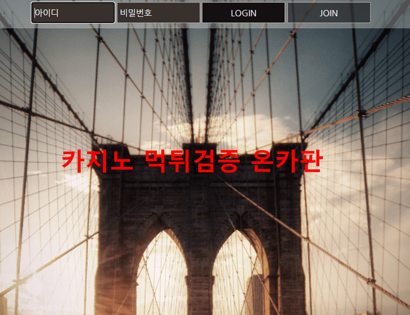 오비먹튀