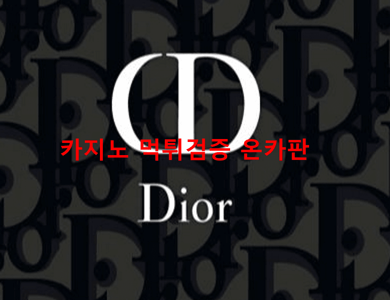 디올먹튀