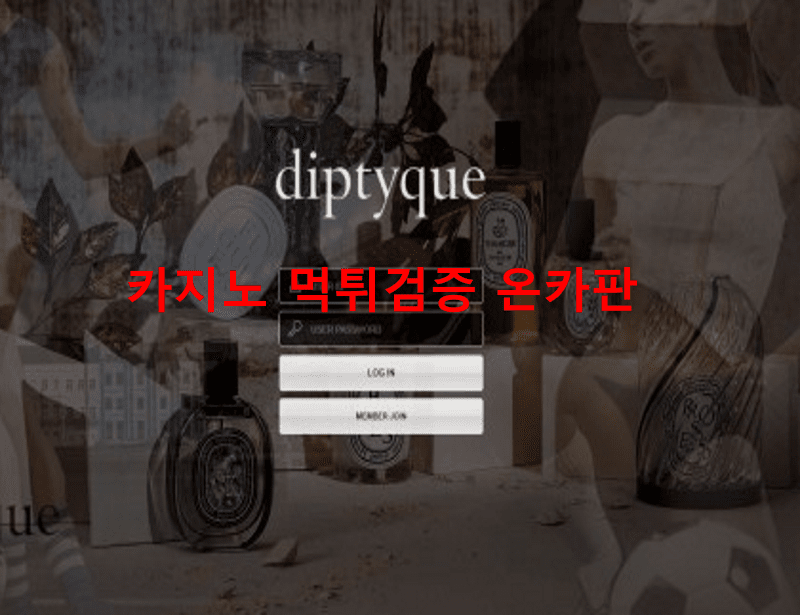 딥디크먹튀