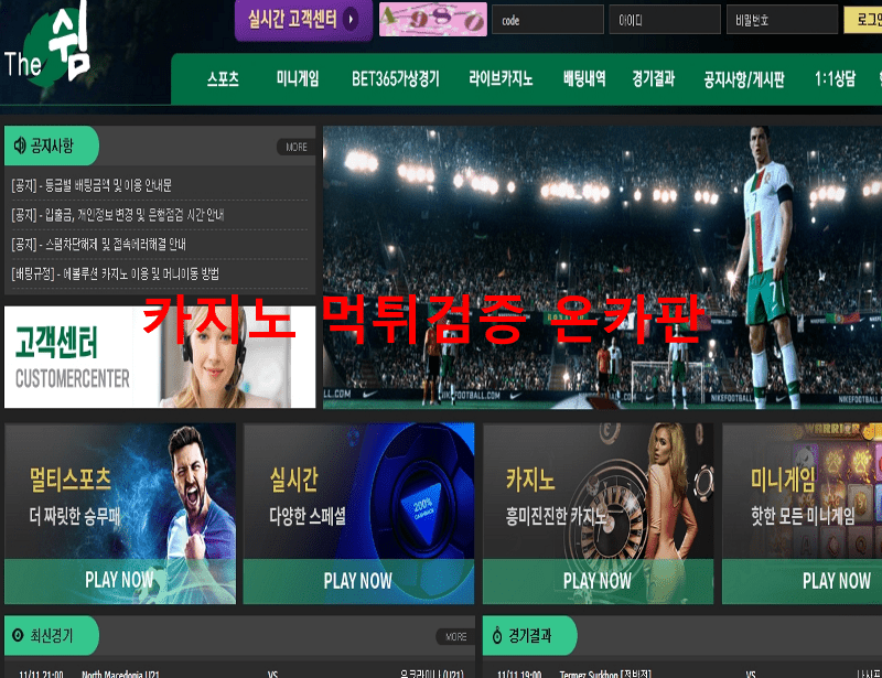 더쉼먹튀