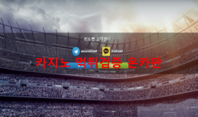 리드벳먹튀