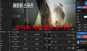보보먹튀