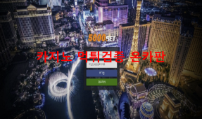 5000벳먹튀