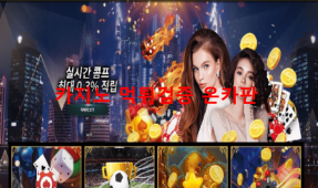 캐시먹튀