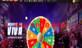 비바먹튀