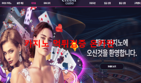 챔프먹튀