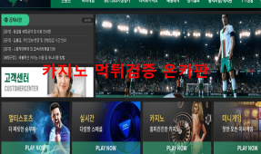 더쉼먹튀
