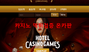 노마진먹튀