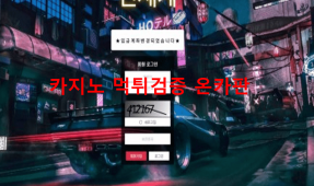 신세계먹튀