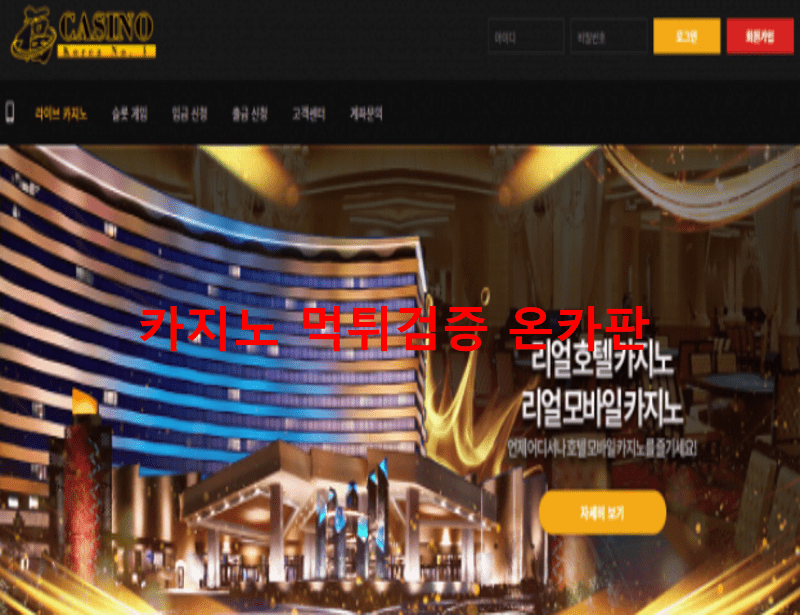 복먹튀
