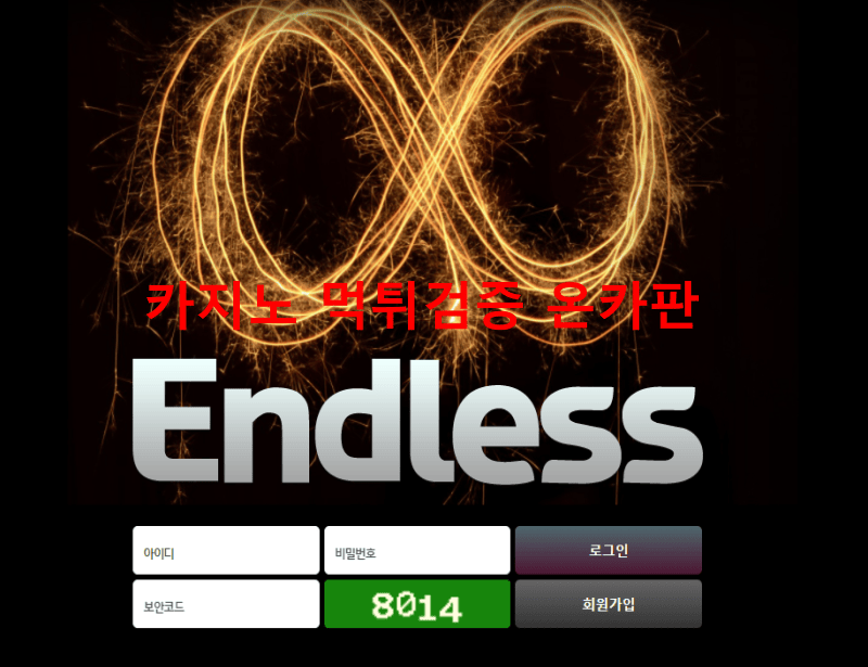 앤드레스먹튀